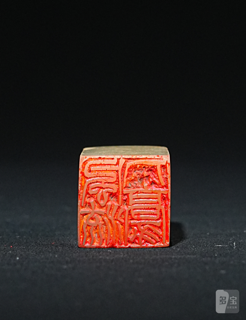 钱瘦竹刻芙蓉石印章 - 图2